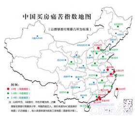 曝中国买房痛苦指数地图 北京攒首付需不吃不喝13年