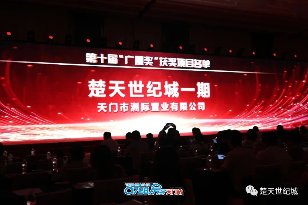 中国房地产项目第十届“广厦奖”在上海颁发